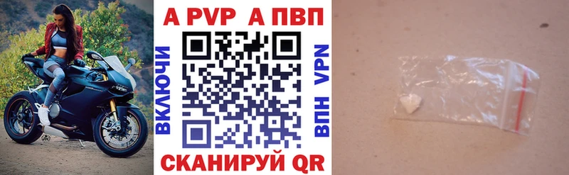 A-PVP VHQ  Коряжма 