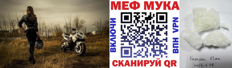 Меф мука Коряжма